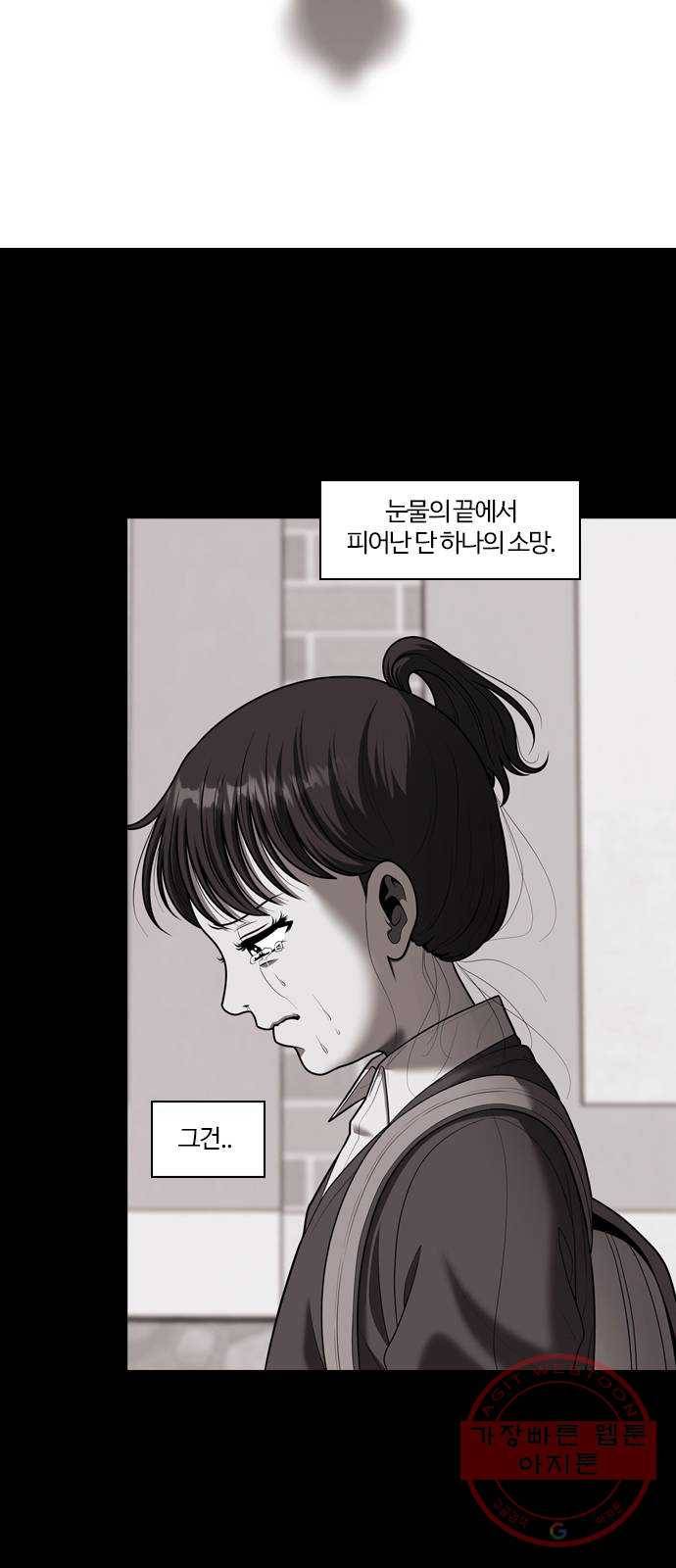 내일 227화 함께 (9) 16