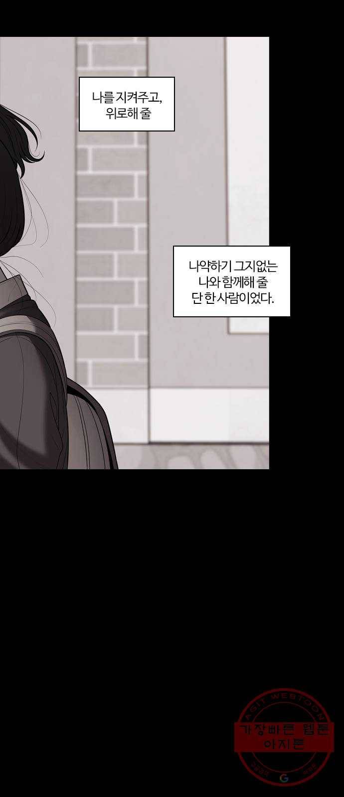내일 227화 함께 (9) 17