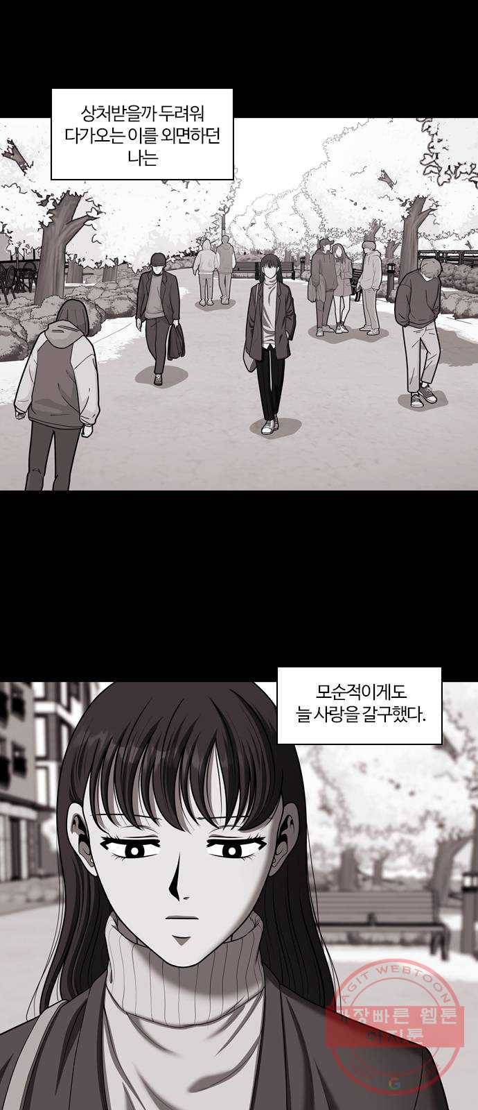 내일 227화 함께 (9) 18
