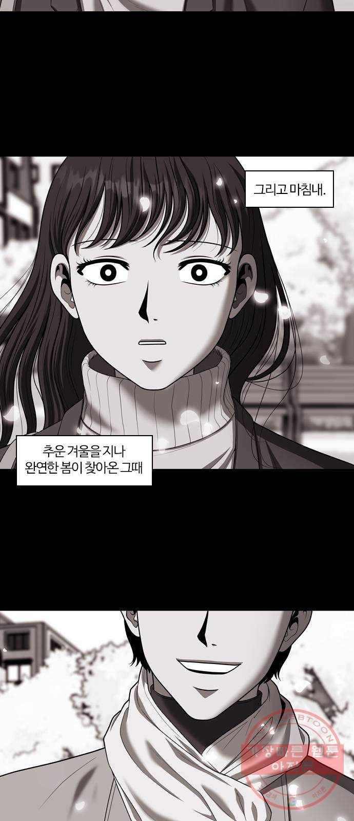 내일 227화 함께 (9) 19