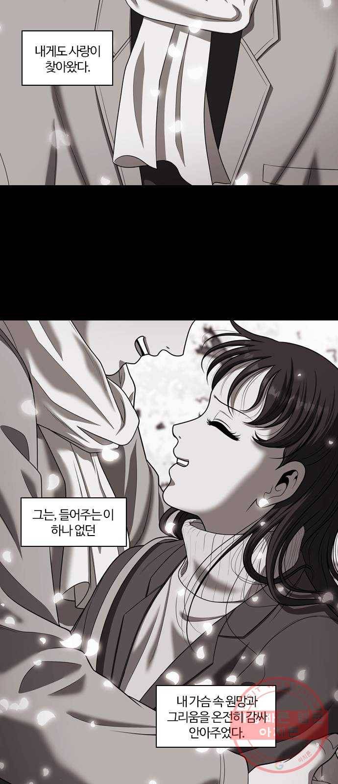 내일 227화 함께 (9) 20