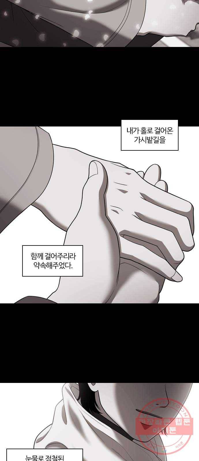 내일 227화 함께 (9) 21