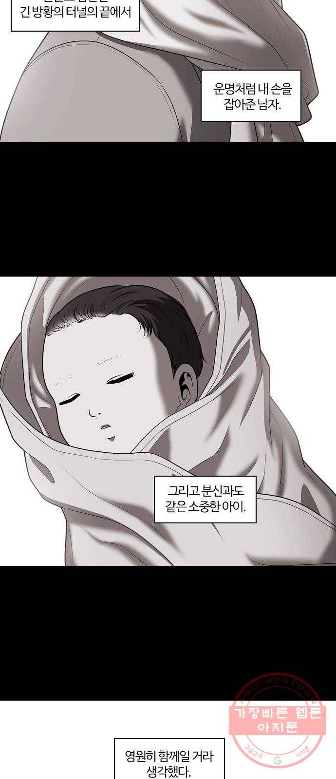 내일 227화 함께 (9) 22
