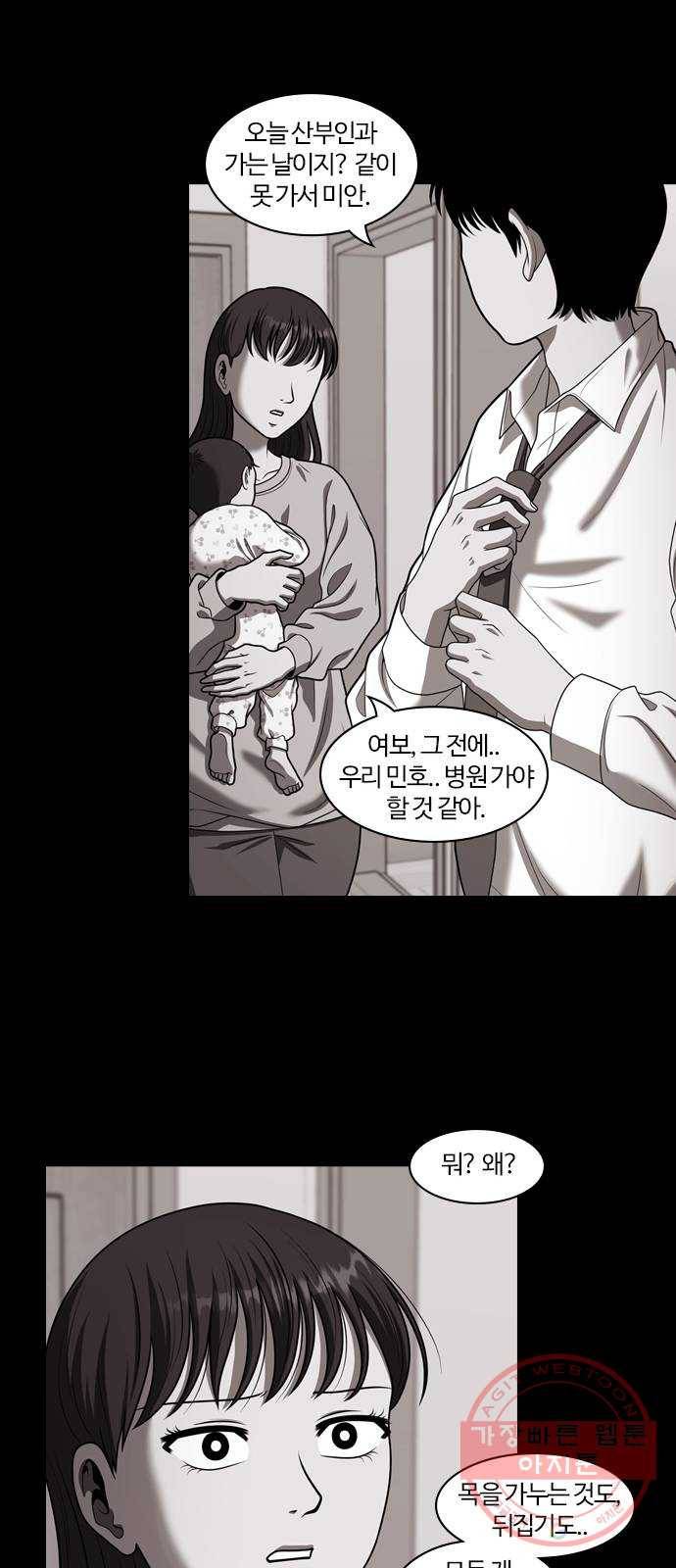 내일 227화 함께 (9) 24
