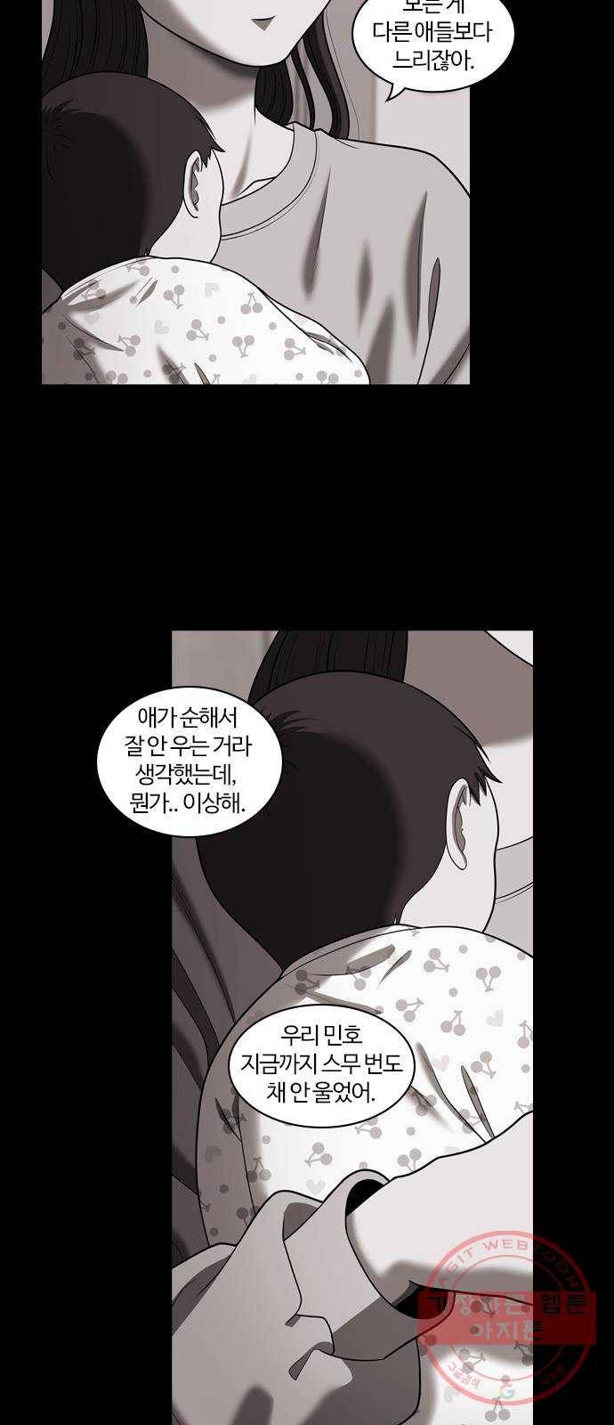 내일 227화 함께 (9) 25