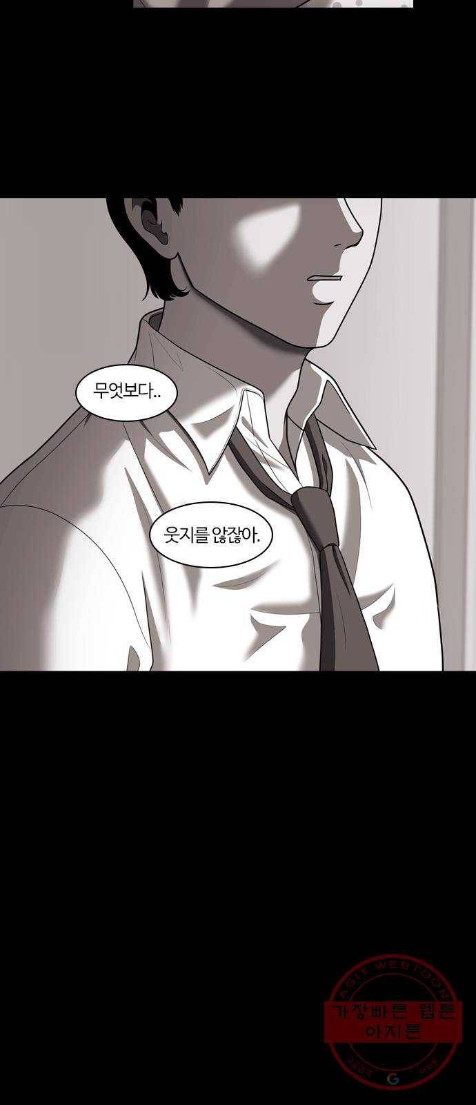내일 227화 함께 (9) 26