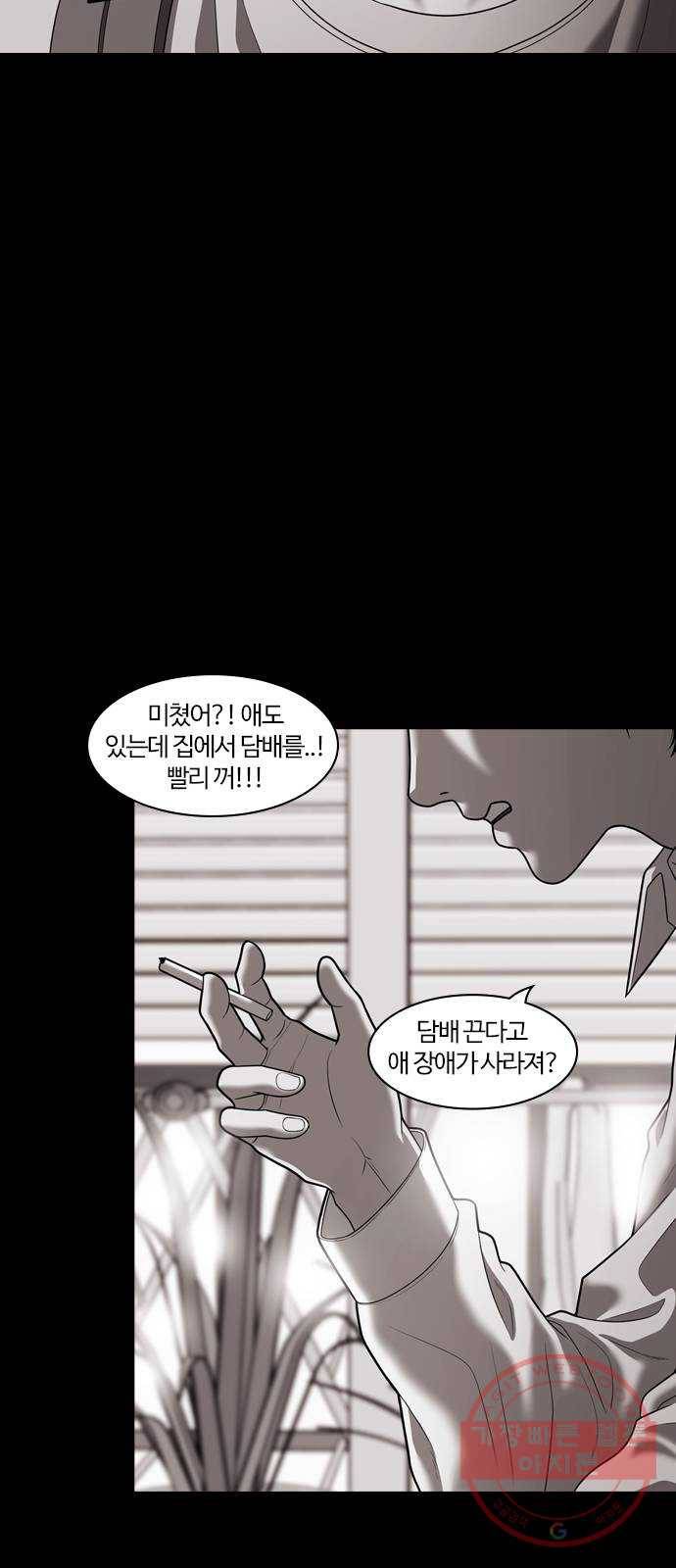 내일 227화 함께 (9) 28