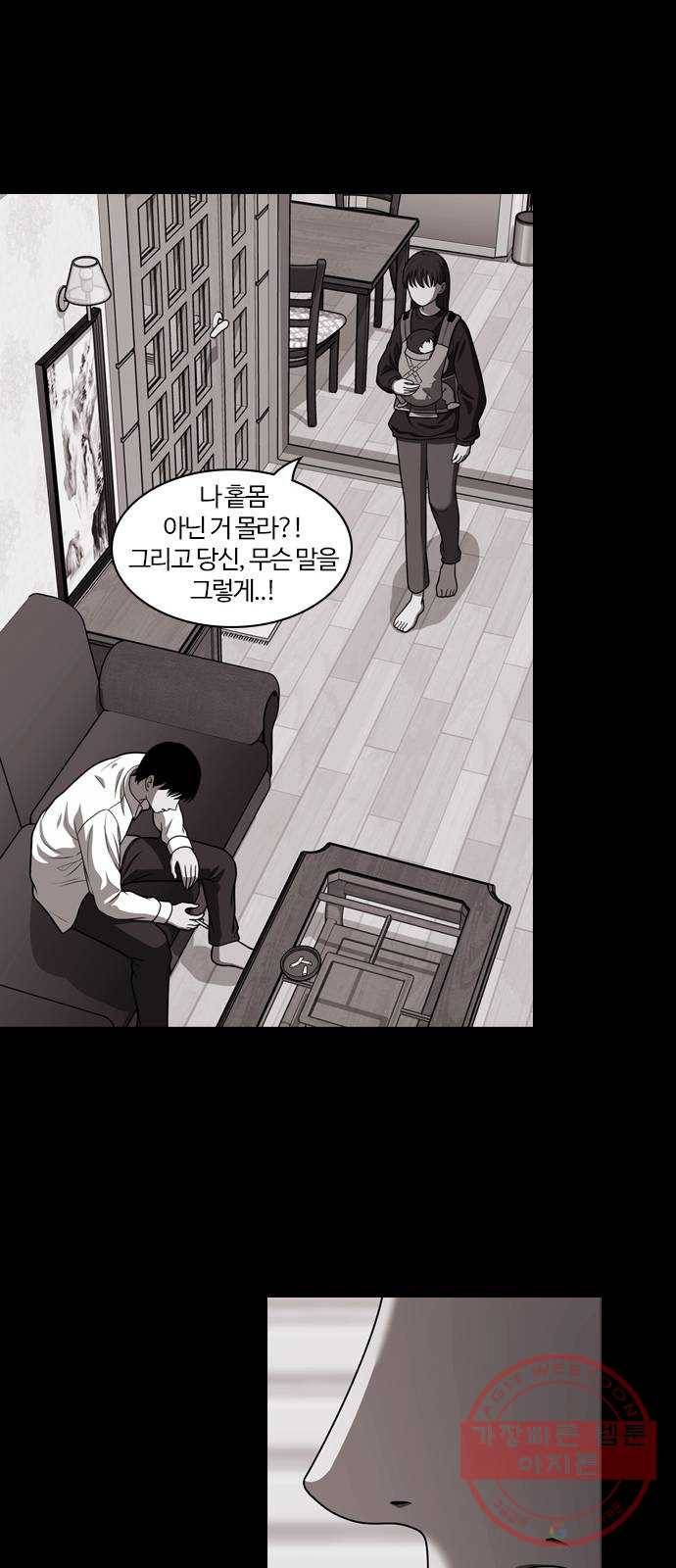 내일 227화 함께 (9) 29