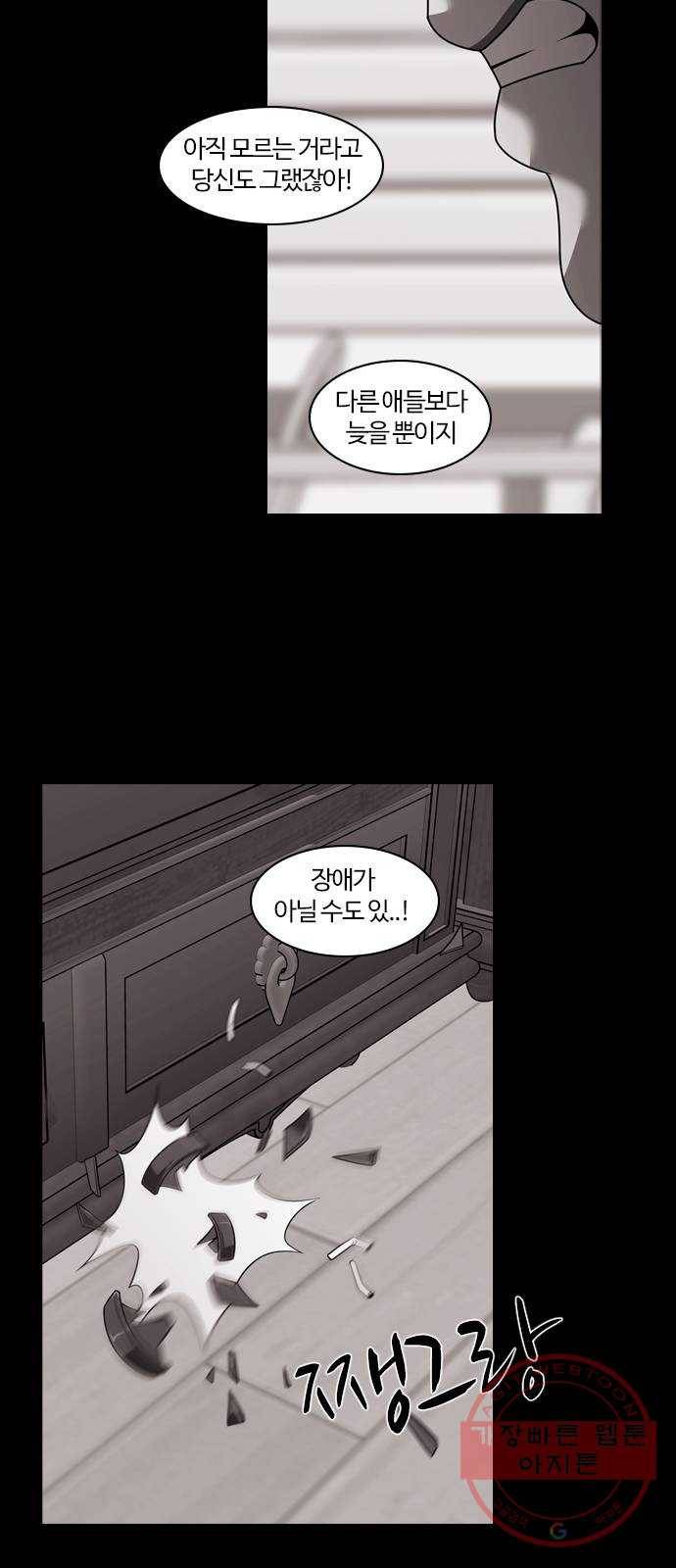 내일 227화 함께 (9) 30