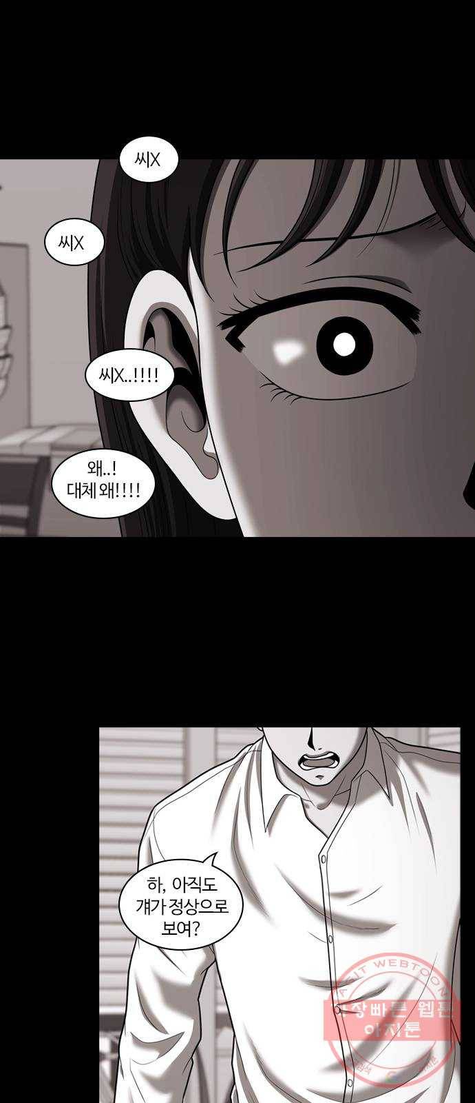 내일 227화 함께 (9) 31