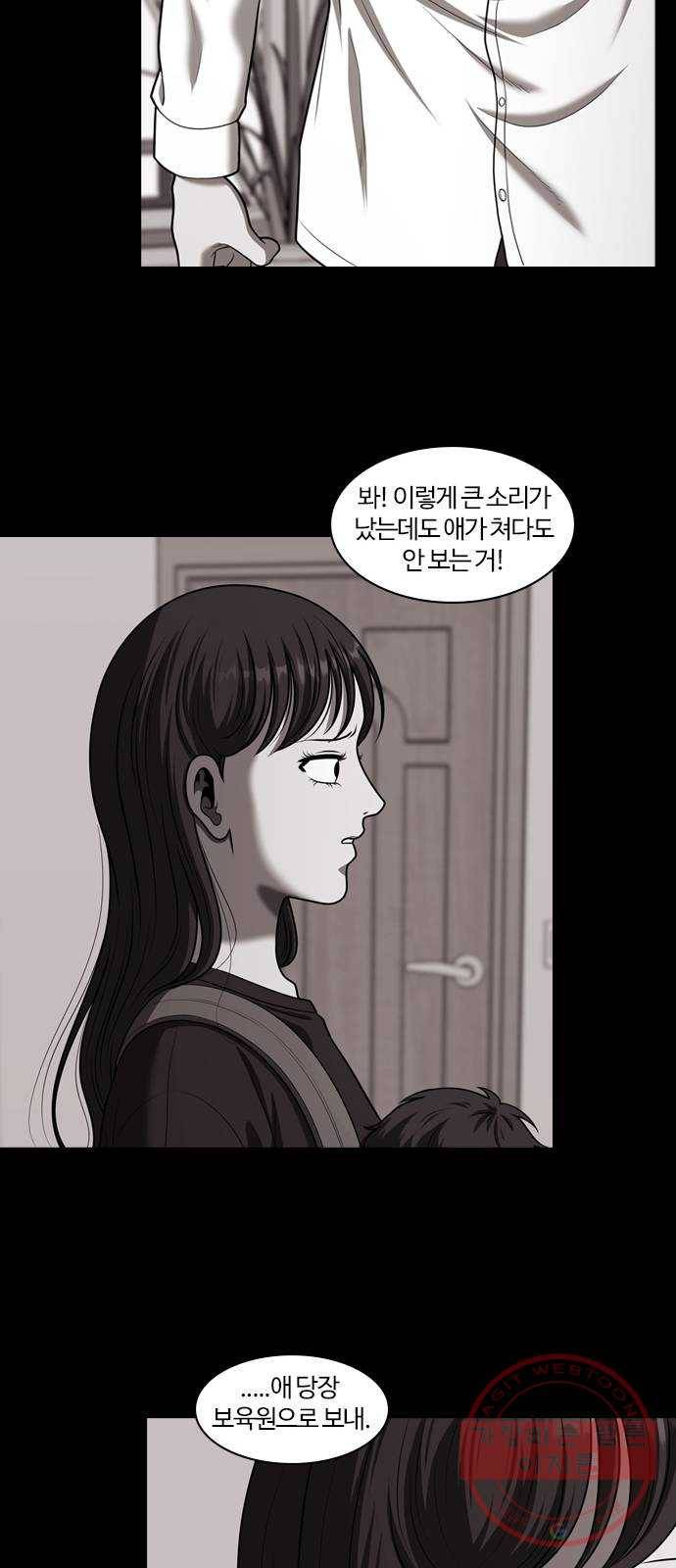 내일 227화 함께 (9) 32