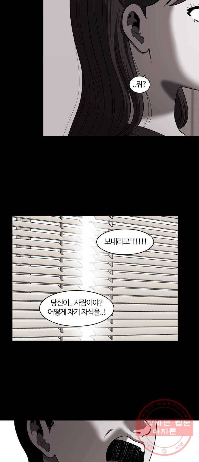 내일 227화 함께 (9) 33