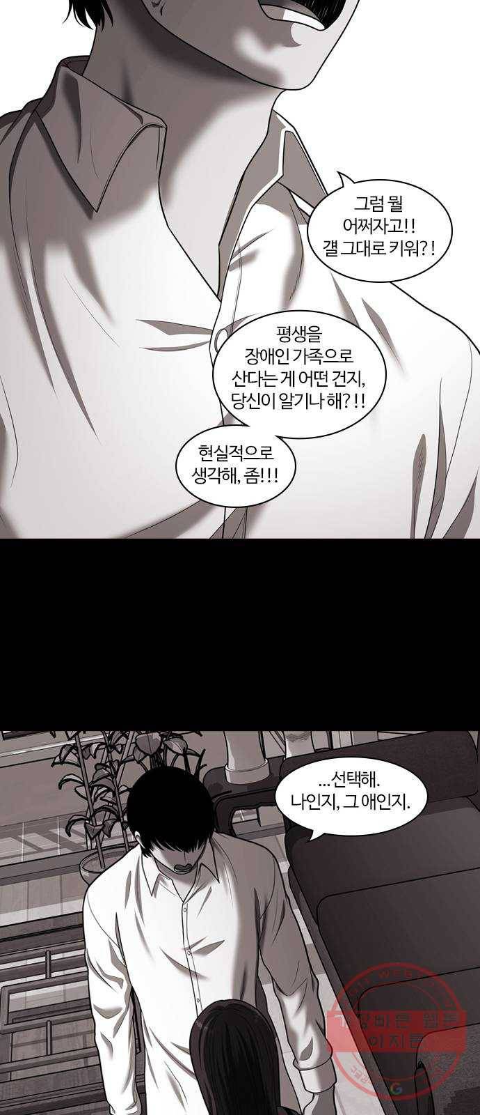 내일 227화 함께 (9) 34
