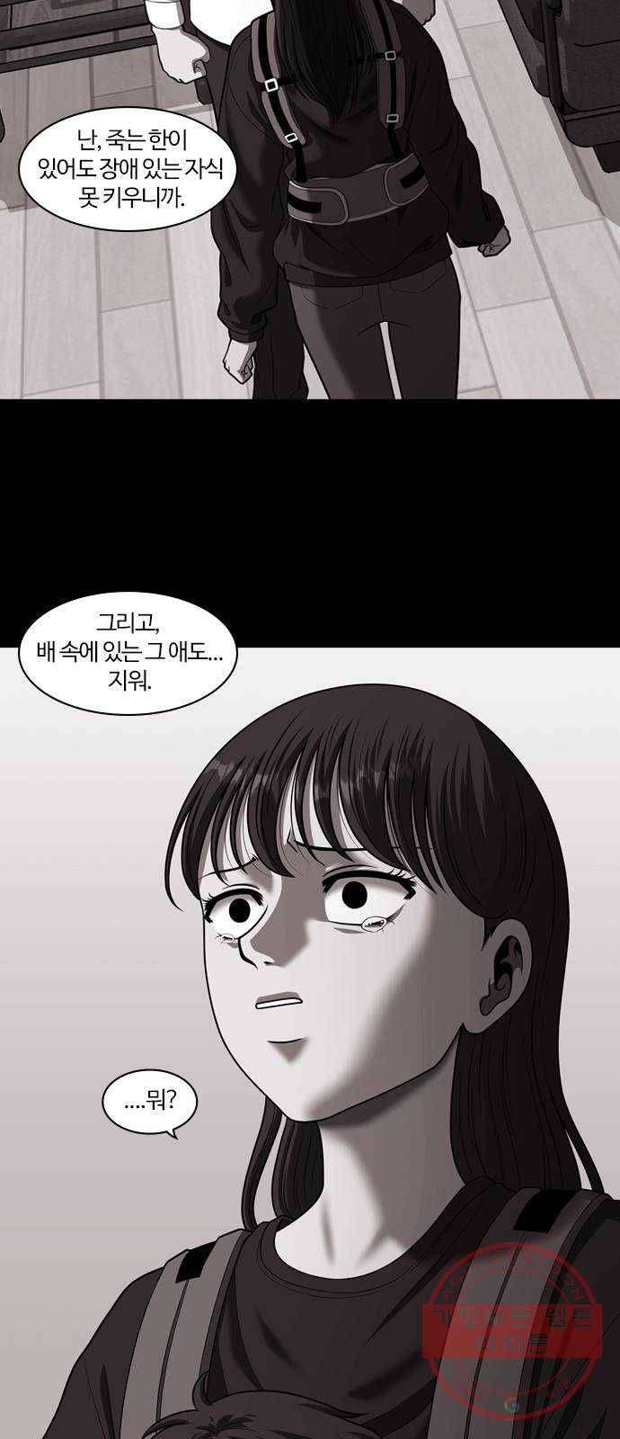 내일 227화 함께 (9) 35