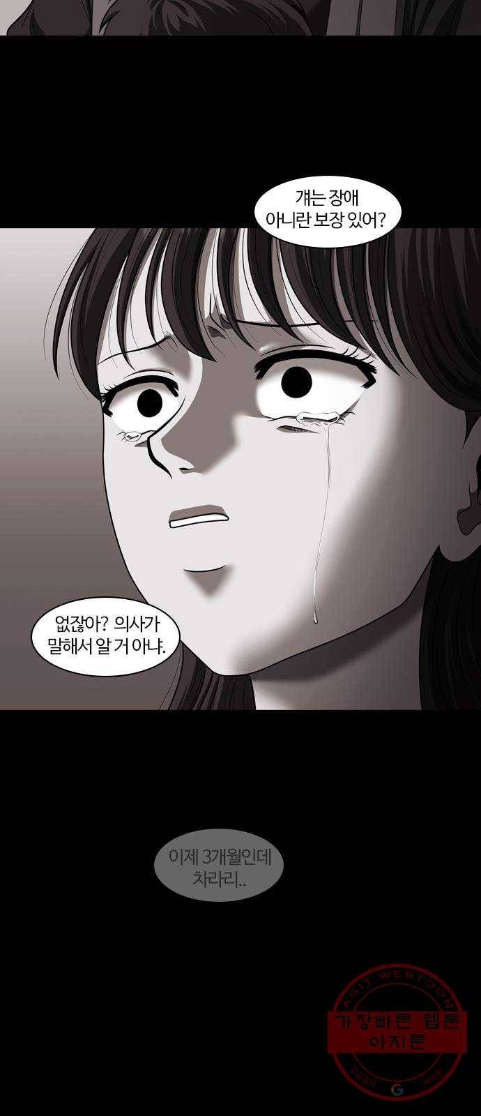 내일 227화 함께 (9) 36
