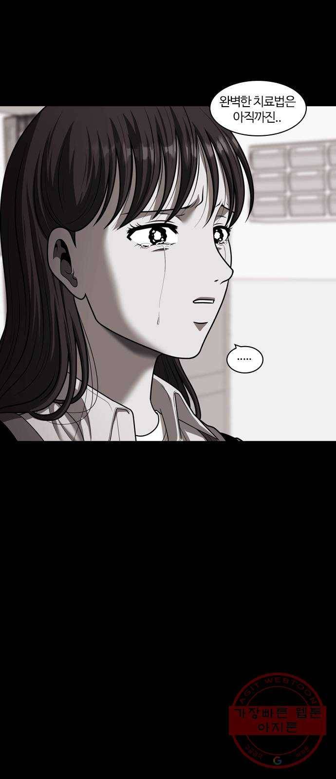 내일 227화 함께 (9) 38