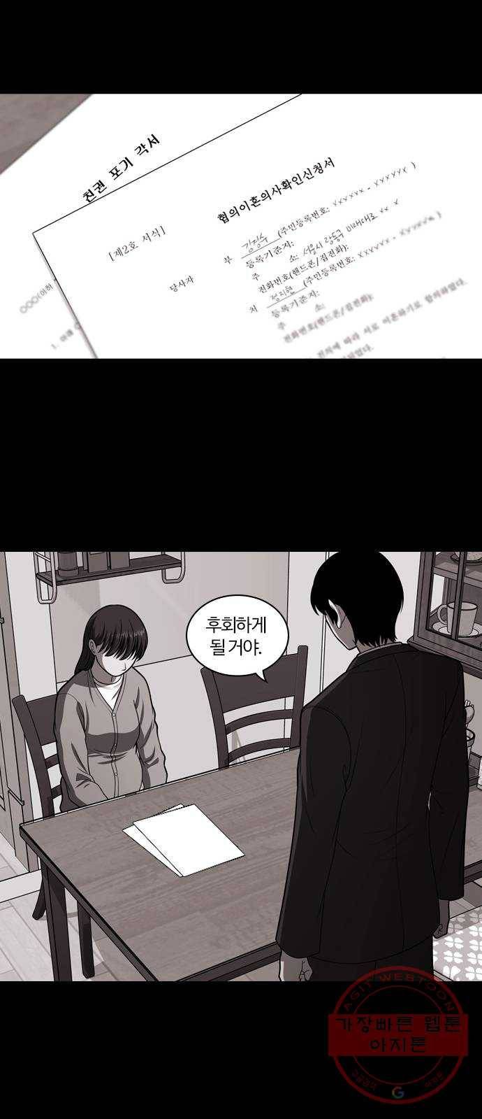 내일 227화 함께 (9) 39