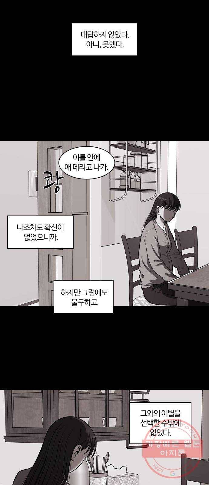 내일 227화 함께 (9) 40