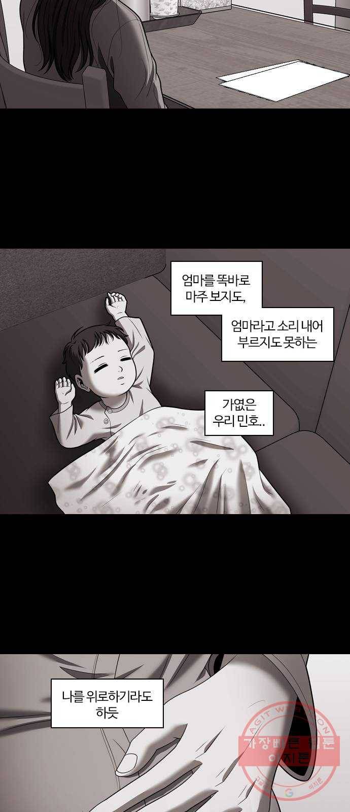 내일 227화 함께 (9) 41