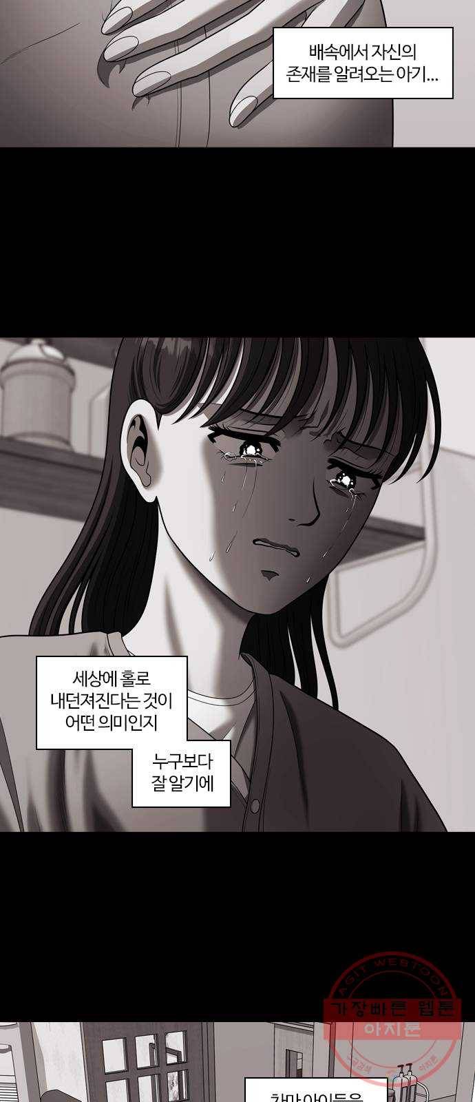 내일 227화 함께 (9) 42