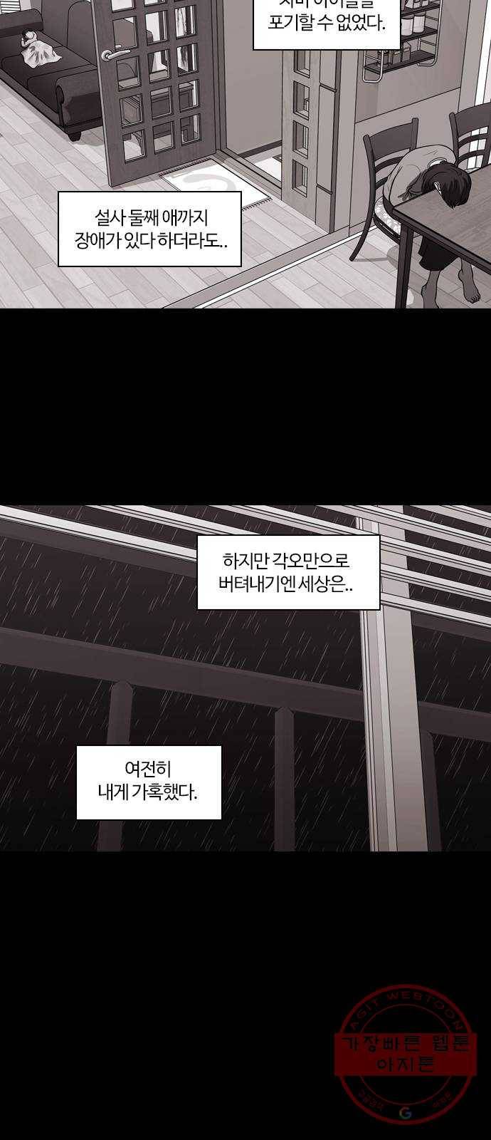 내일 227화 함께 (9) 43