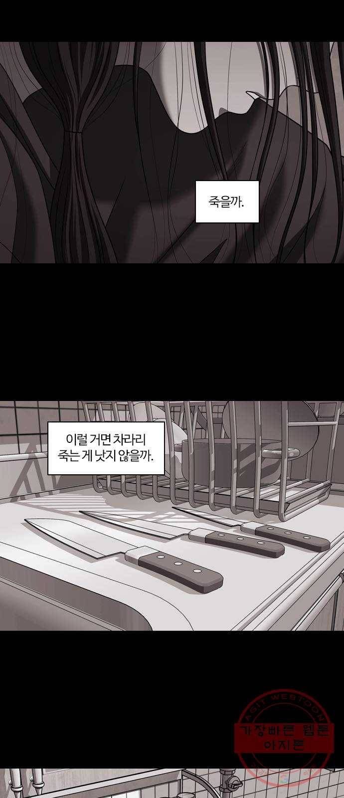 내일 227화 함께 (9) 47
