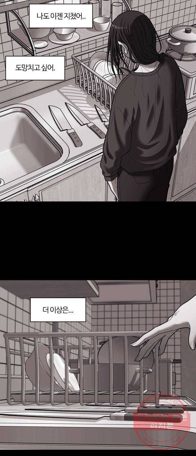 내일 227화 함께 (9) 48