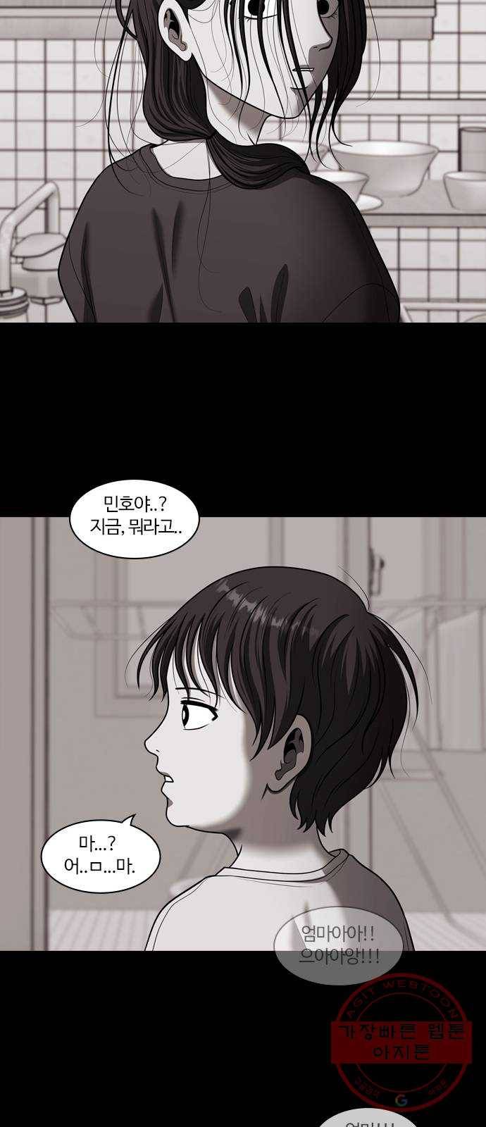 내일 227화 함께 (9) 50