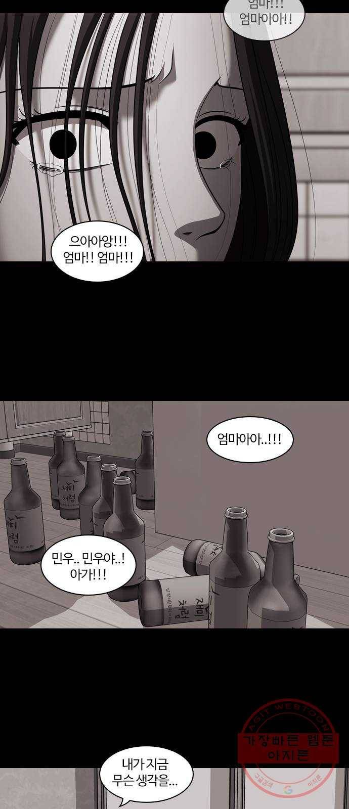 내일 227화 함께 (9) 51