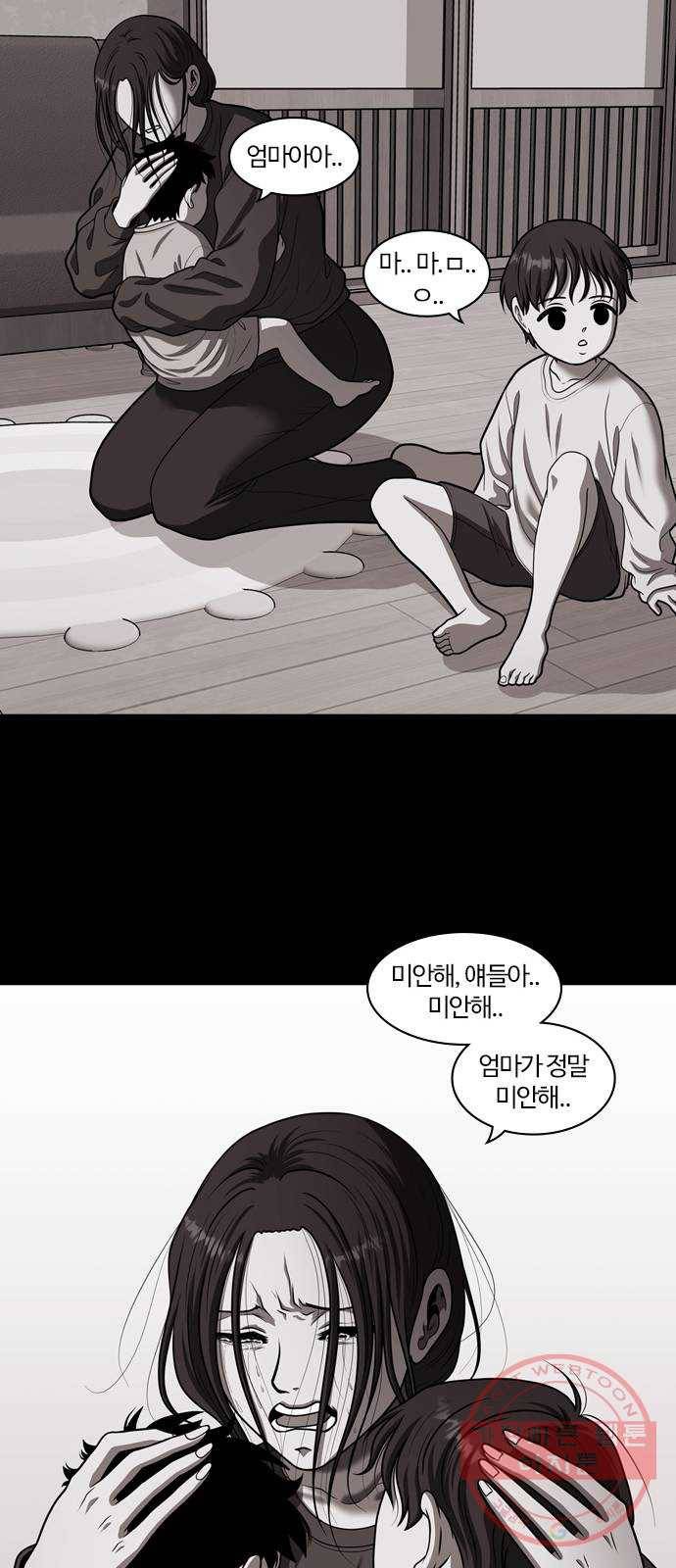 내일 227화 함께 (9) 52