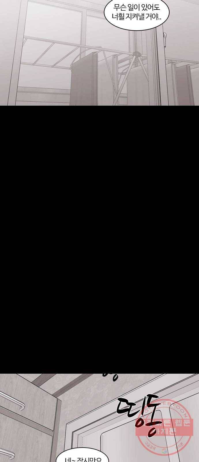 내일 227화 함께 (9) 54