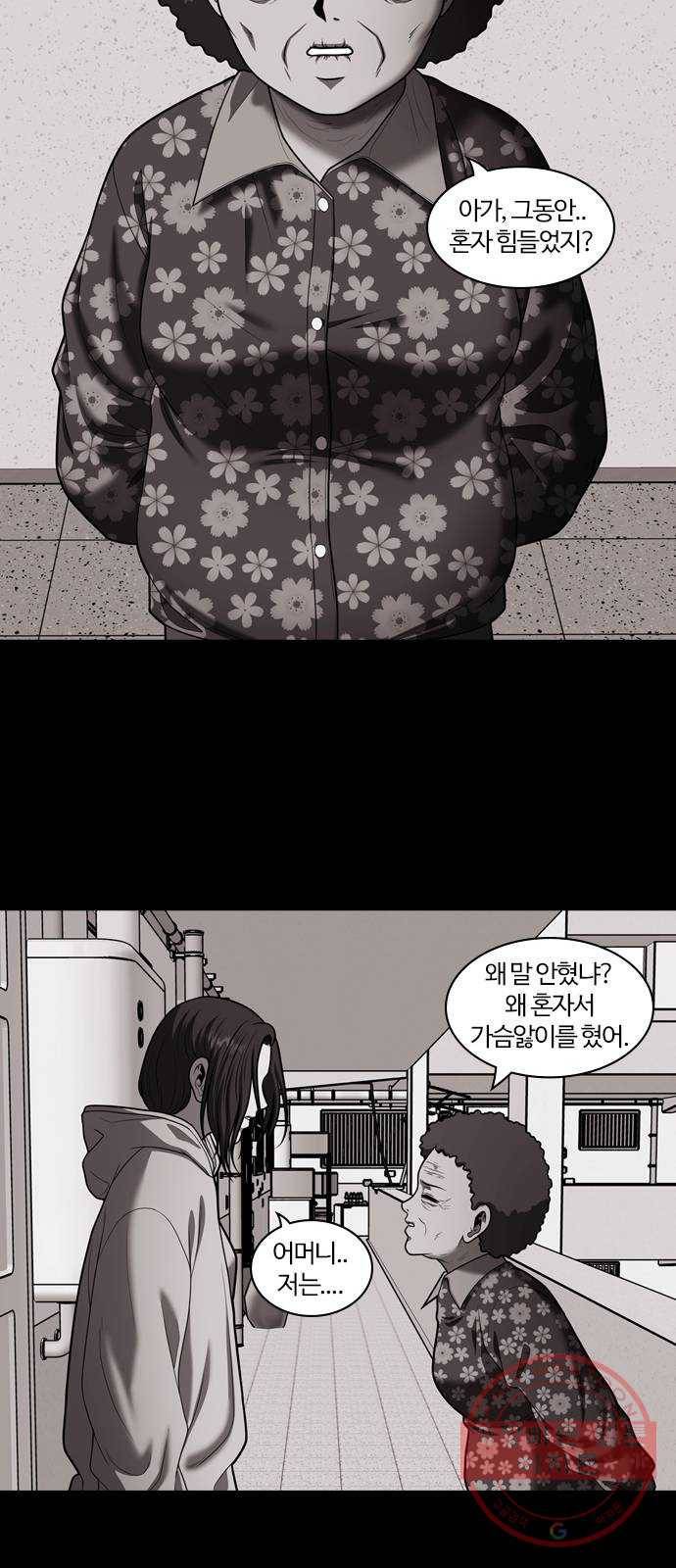 내일 227화 함께 (9) 56
