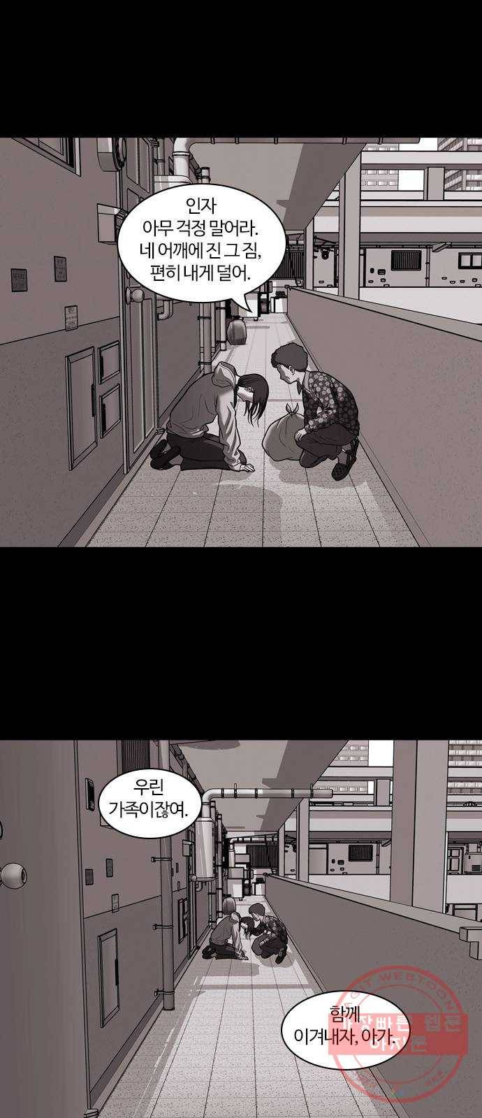 내일 227화 함께 (9) 57