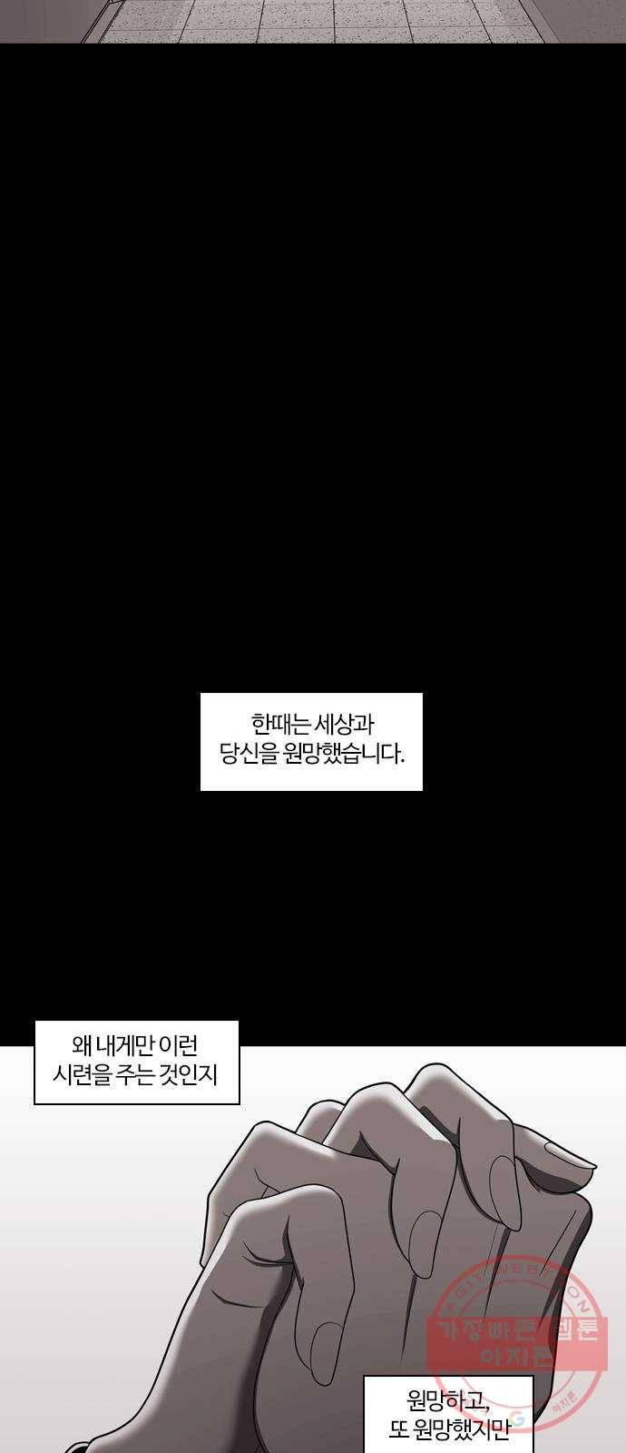 내일 227화 함께 (9) 58