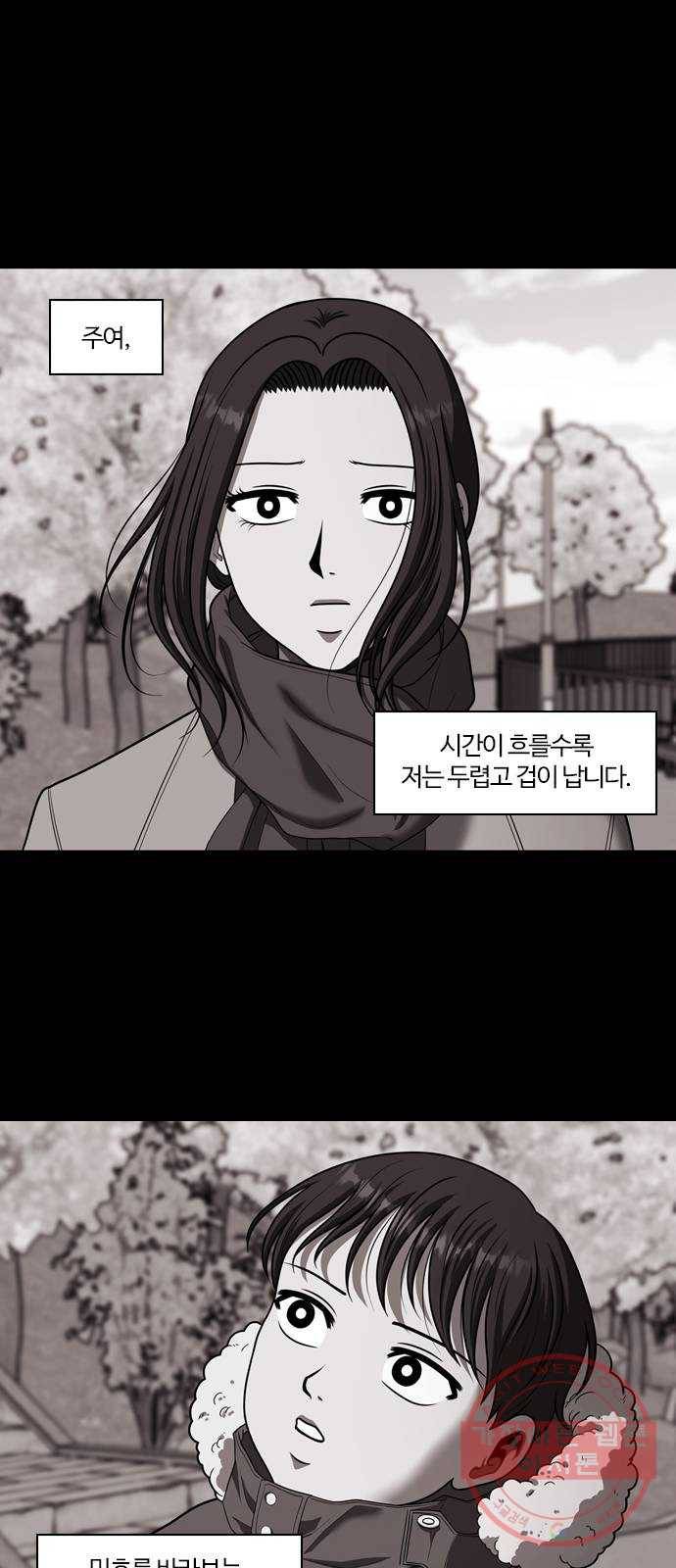 내일 227화 함께 (9) 60