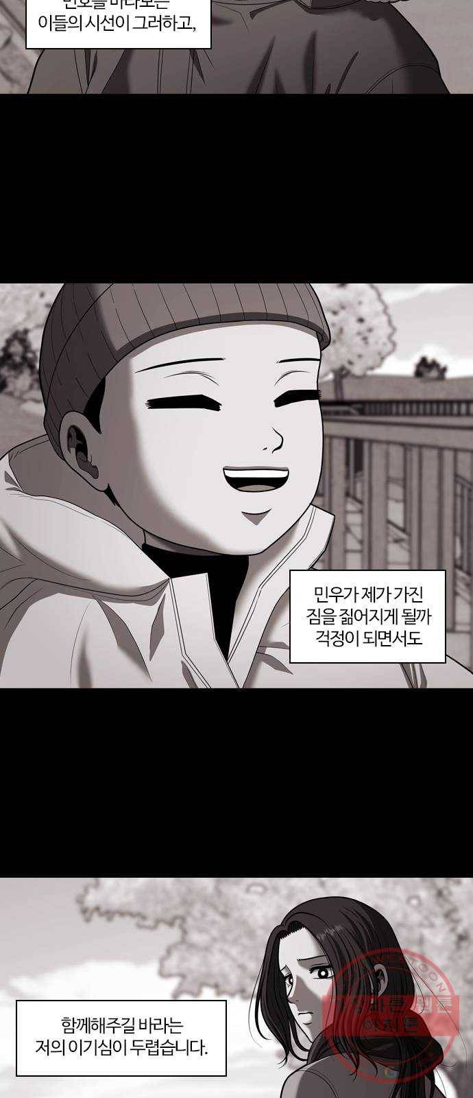 내일 227화 함께 (9) 61