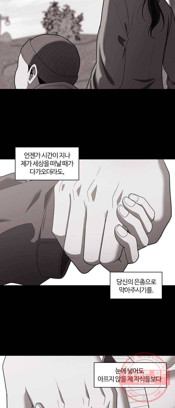 내일 227화 함께 (9) 62
