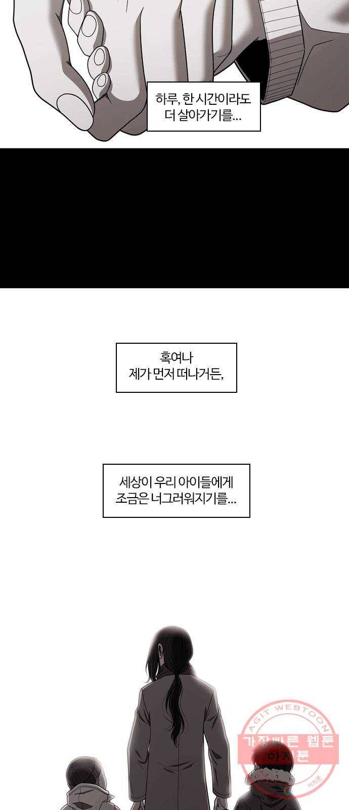 내일 227화 함께 (9) 63