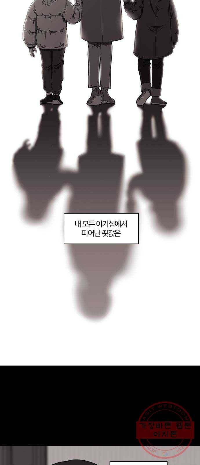 내일 227화 함께 (9) 64