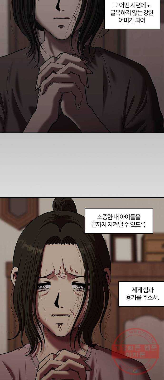 내일 227화 함께 (9) 66