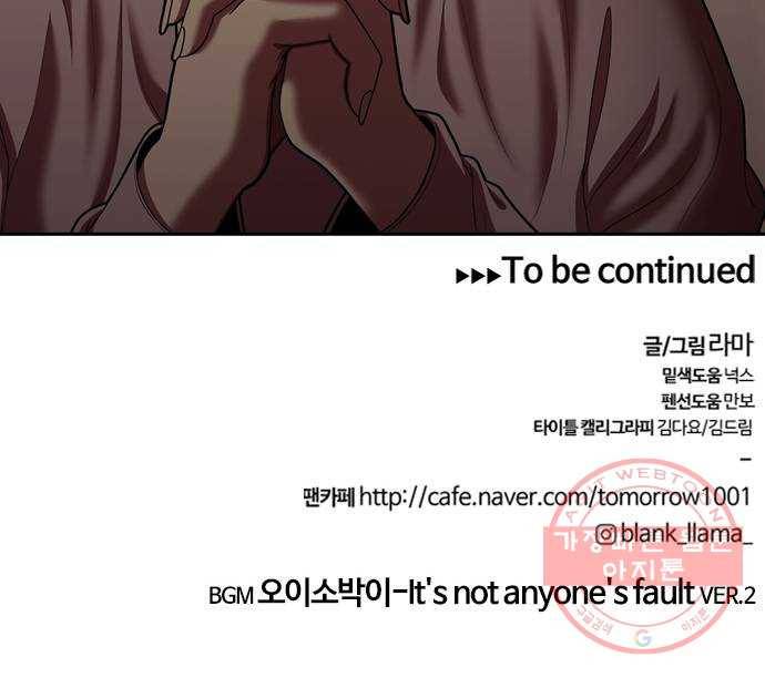 내일 227화 함께 (9) 67