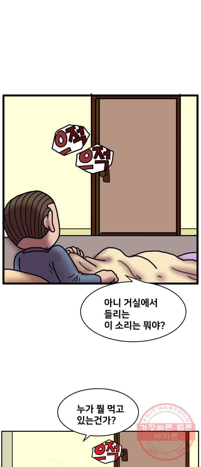 무서운게 딱좋아! 19화. 검은 폭포 (3) 1