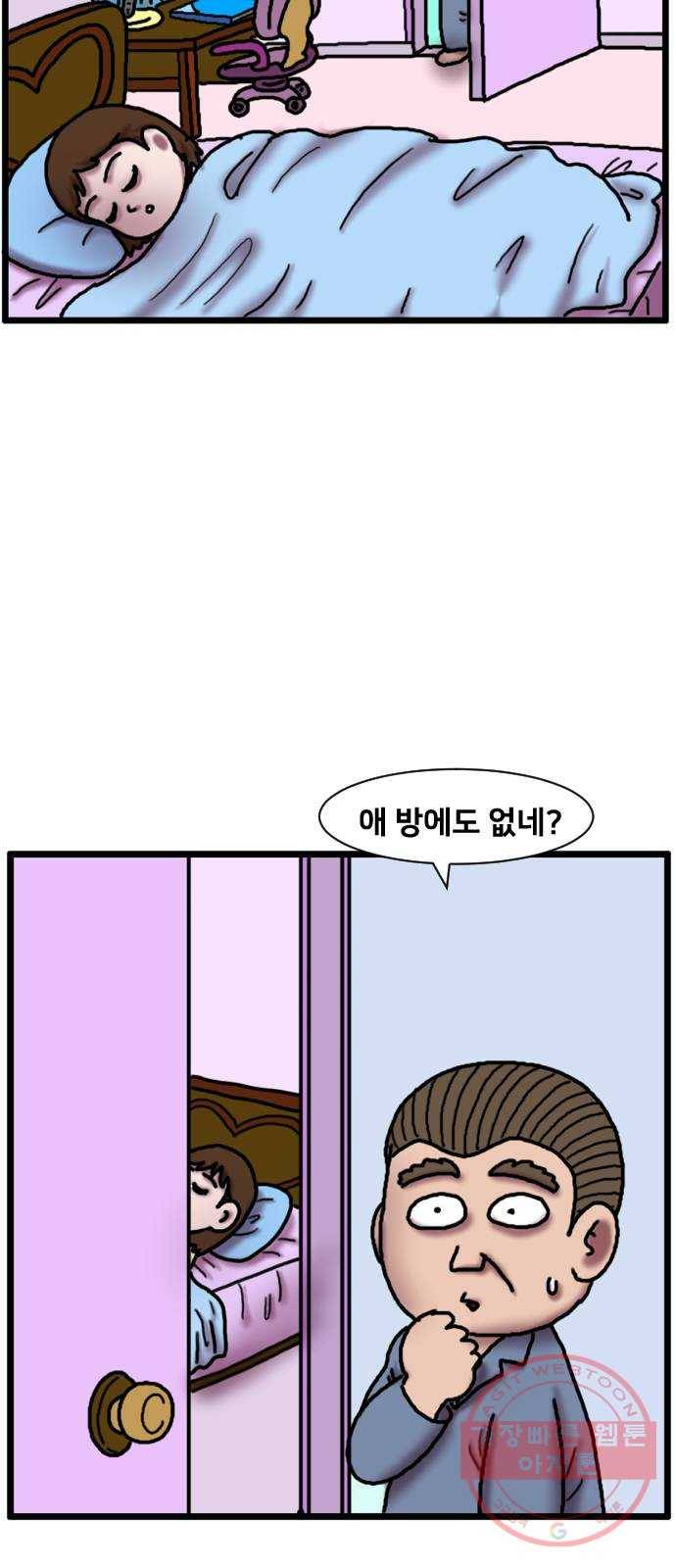 무서운게 딱좋아! 19화. 검은 폭포 (3) 8