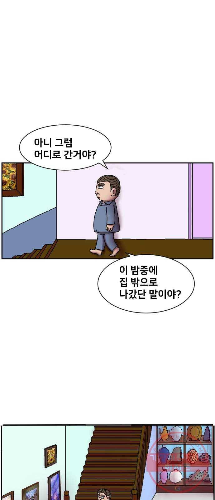 무서운게 딱좋아! 19화. 검은 폭포 (3) 9