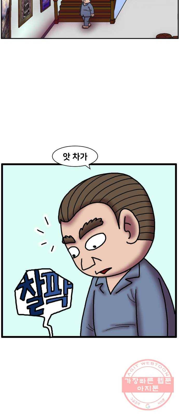 무서운게 딱좋아! 19화. 검은 폭포 (3) 10