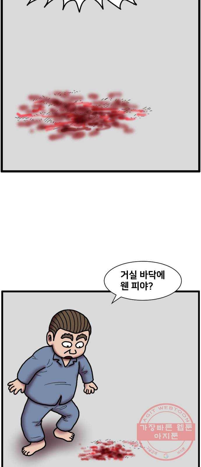 무서운게 딱좋아! 19화. 검은 폭포 (3) 12