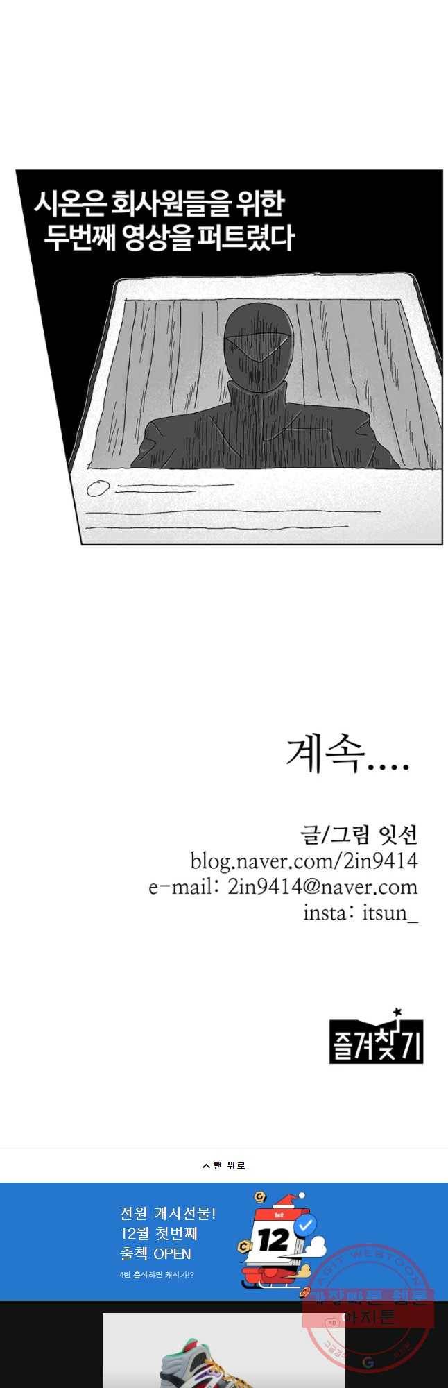 이상징후 21화 학생 악마(2) 17