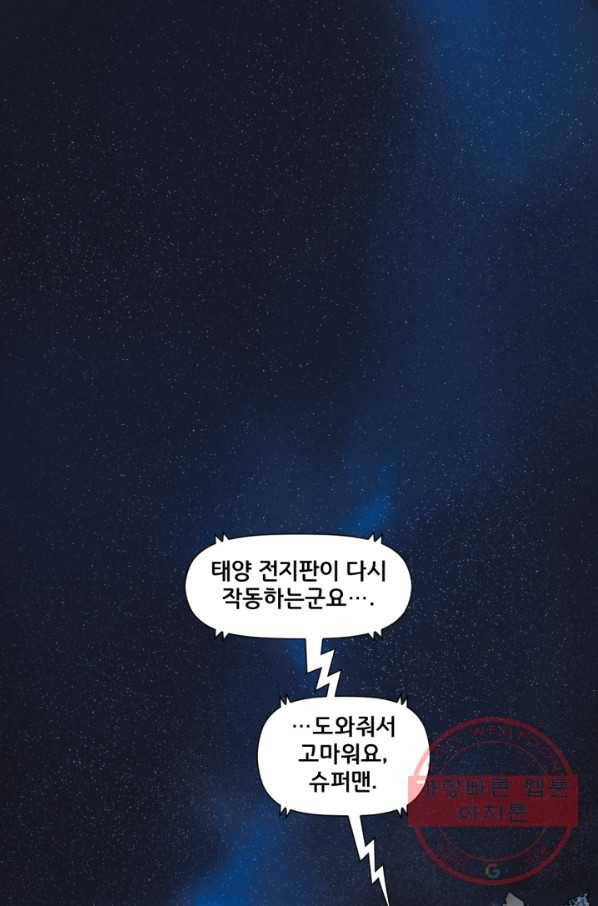 슈퍼맨 35화 1