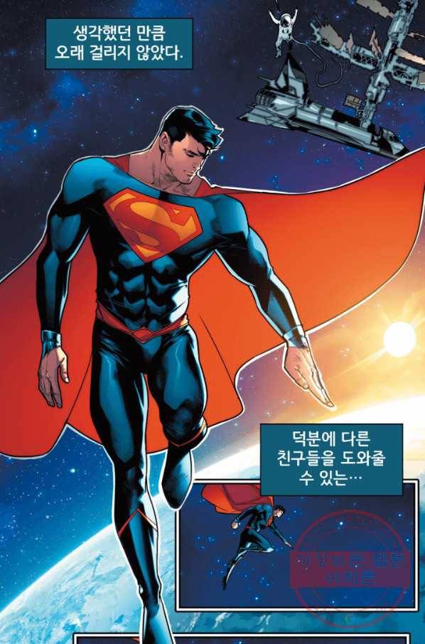 슈퍼맨 35화 2