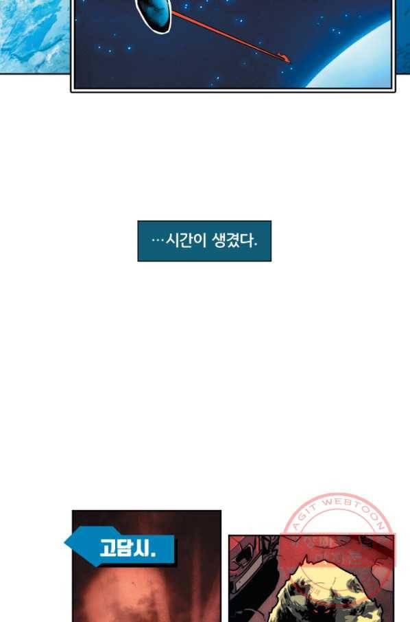 슈퍼맨 35화 3